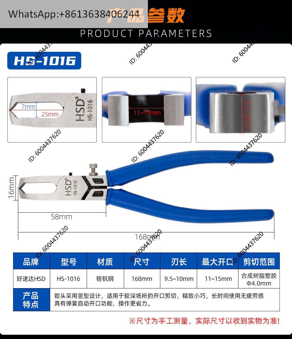 Haosuda Pince coupante à bec p - Phone Cases Shein avis et prix